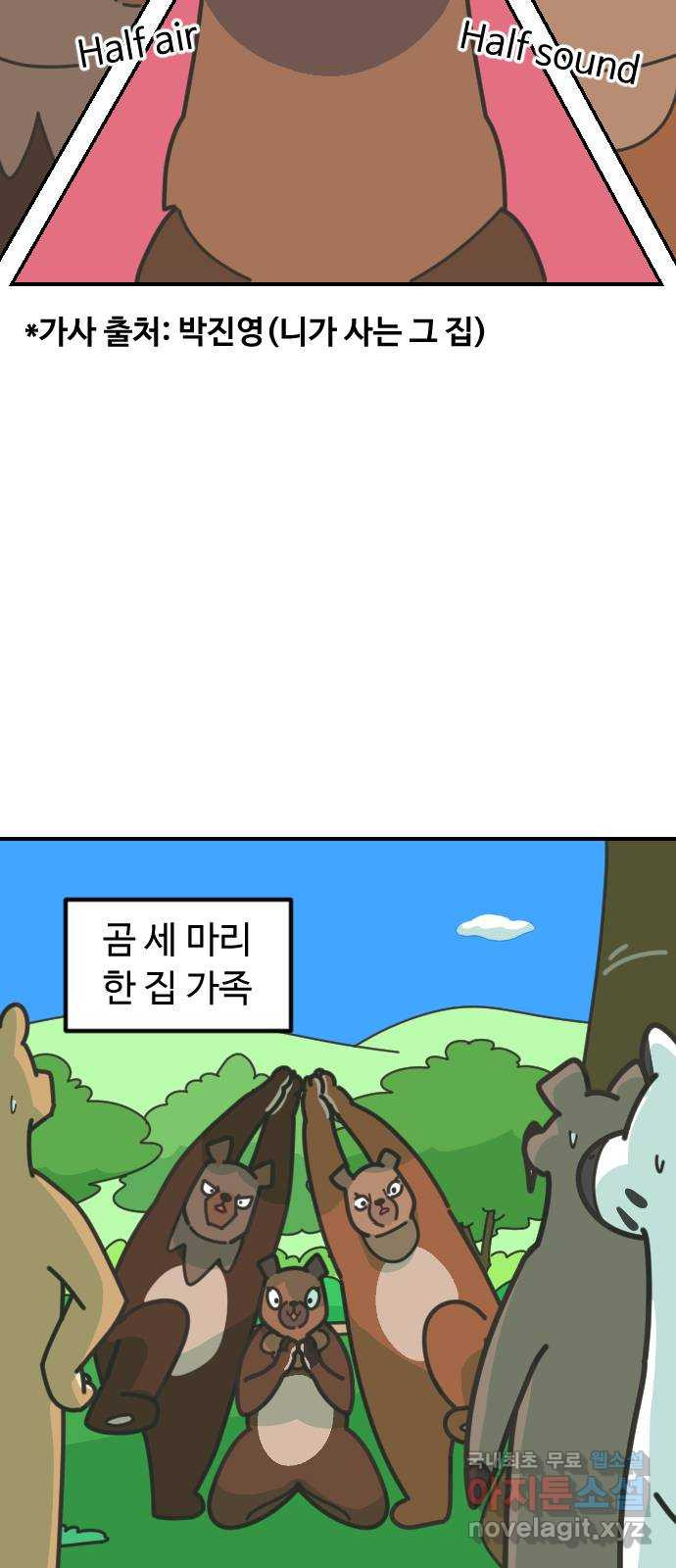 애구애구 41화 - 웹툰 이미지 21