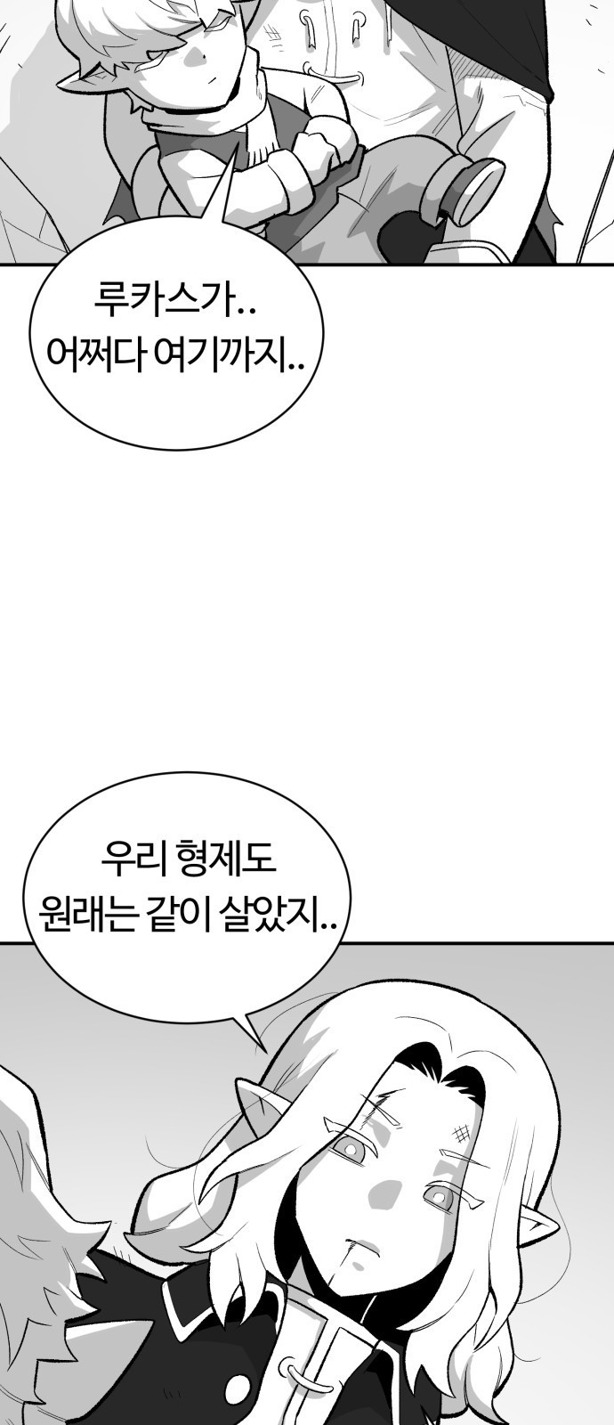 망치하르방 21화 지긋지긋한 엘프마을과 작별해요! - 웹툰 이미지 10