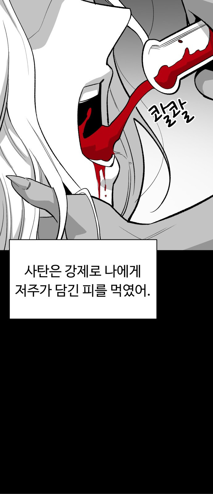 망치하르방 21화 지긋지긋한 엘프마을과 작별해요! - 웹툰 이미지 17