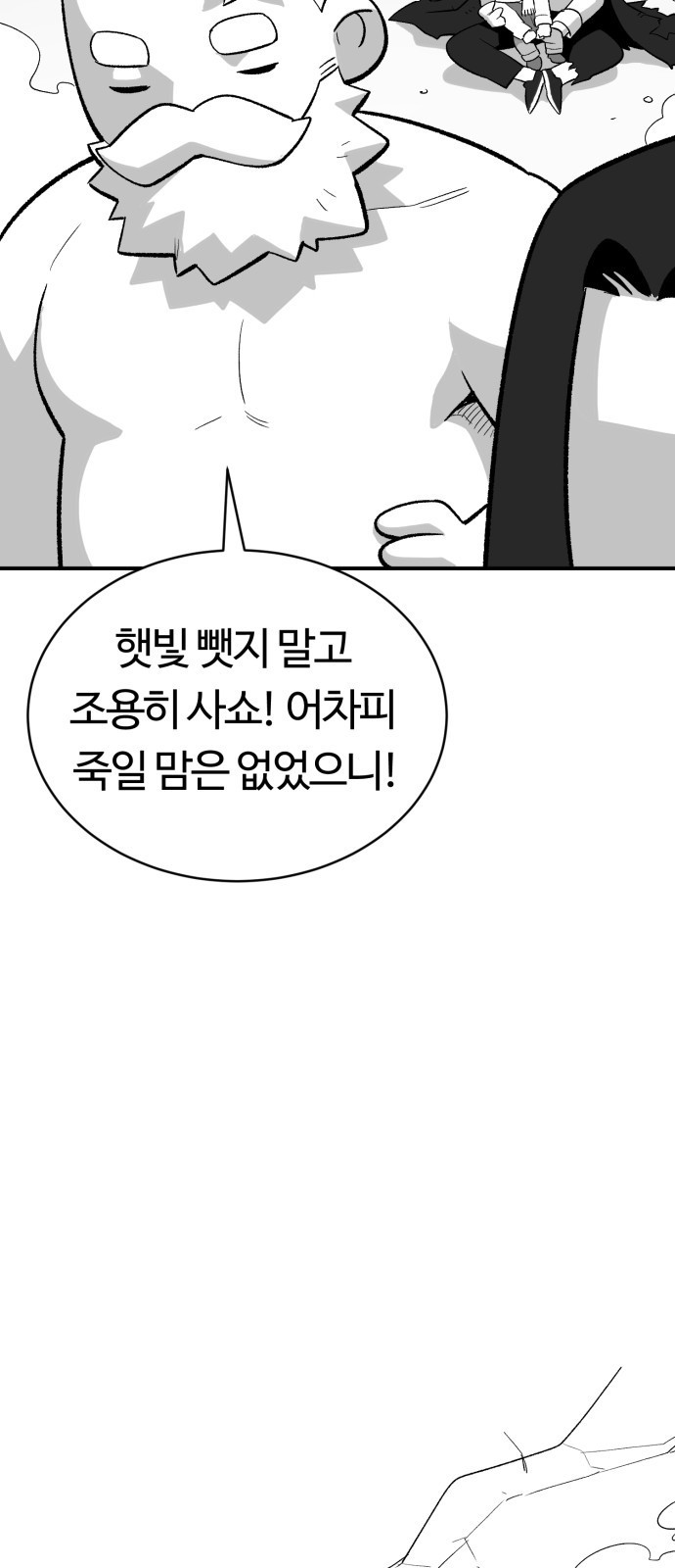 망치하르방 21화 지긋지긋한 엘프마을과 작별해요! - 웹툰 이미지 27