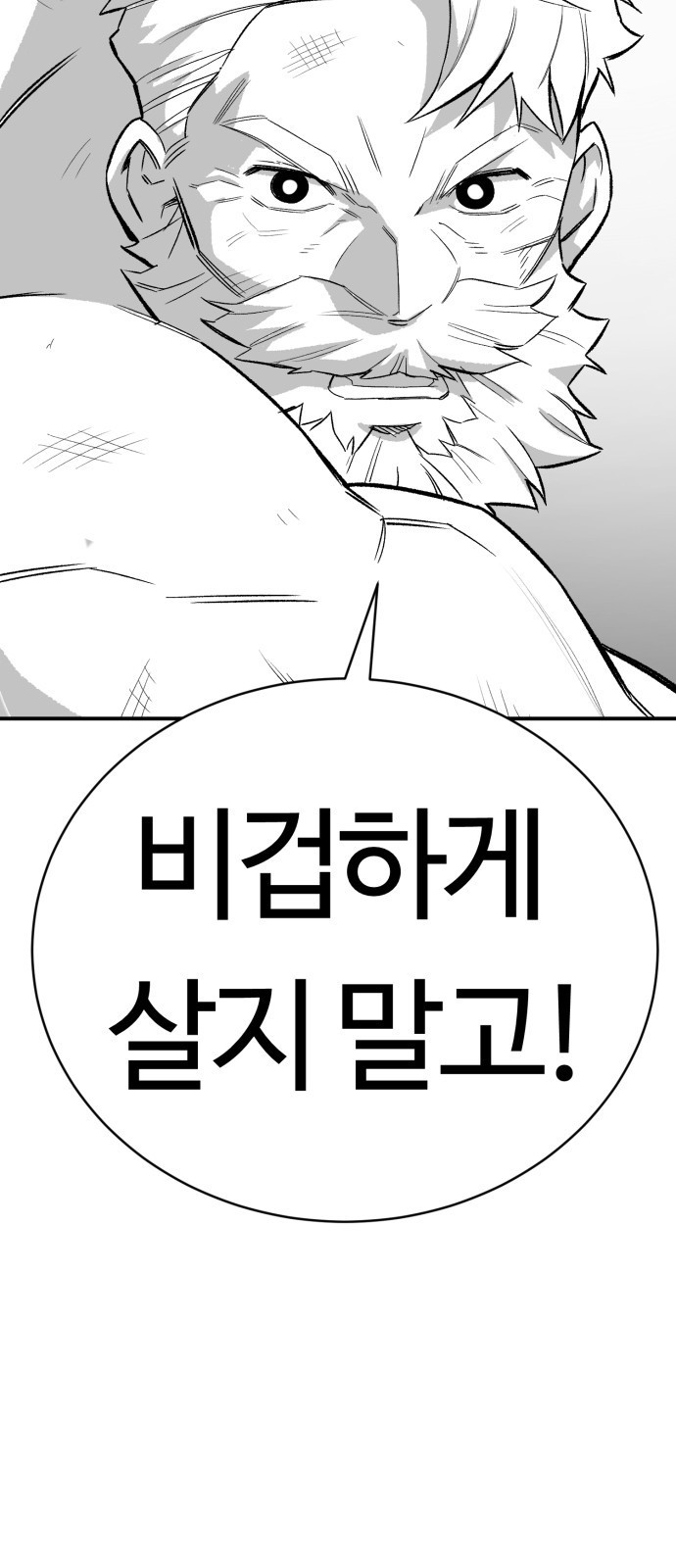 망치하르방 21화 지긋지긋한 엘프마을과 작별해요! - 웹툰 이미지 41