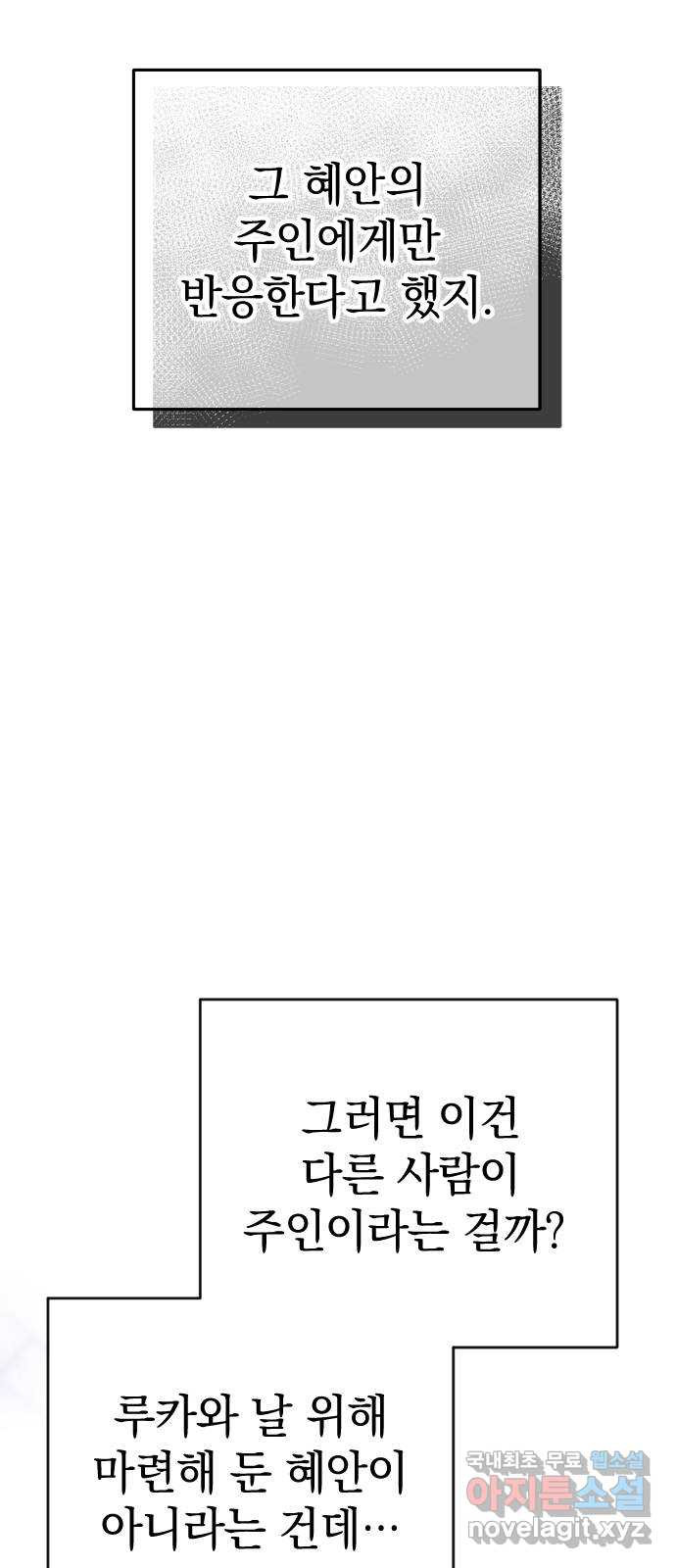 왕년엔 용사님 134화. 판도라의 상자 - 웹툰 이미지 20