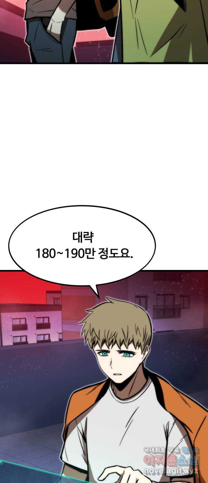 최강부캐 106화. 랭크 업 - 웹툰 이미지 26