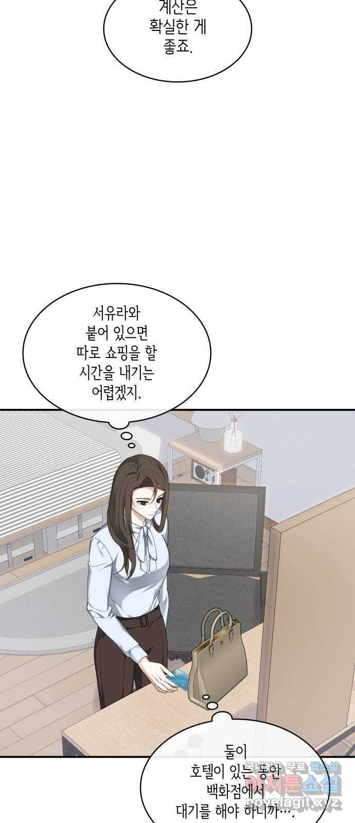 러브 어페어 21화 - 웹툰 이미지 38