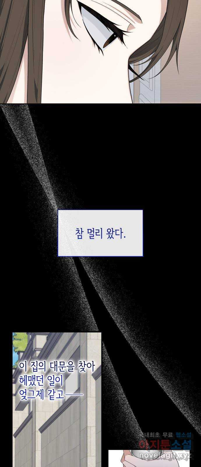 러브 어페어 21화 - 웹툰 이미지 42