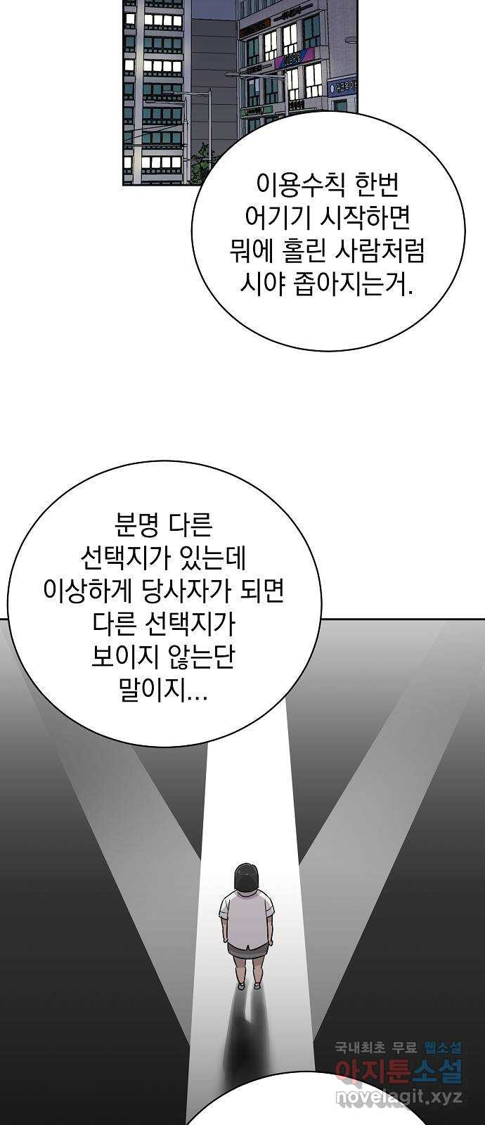 예명여고 24화 사랑의 머리끈(3) - 웹툰 이미지 22