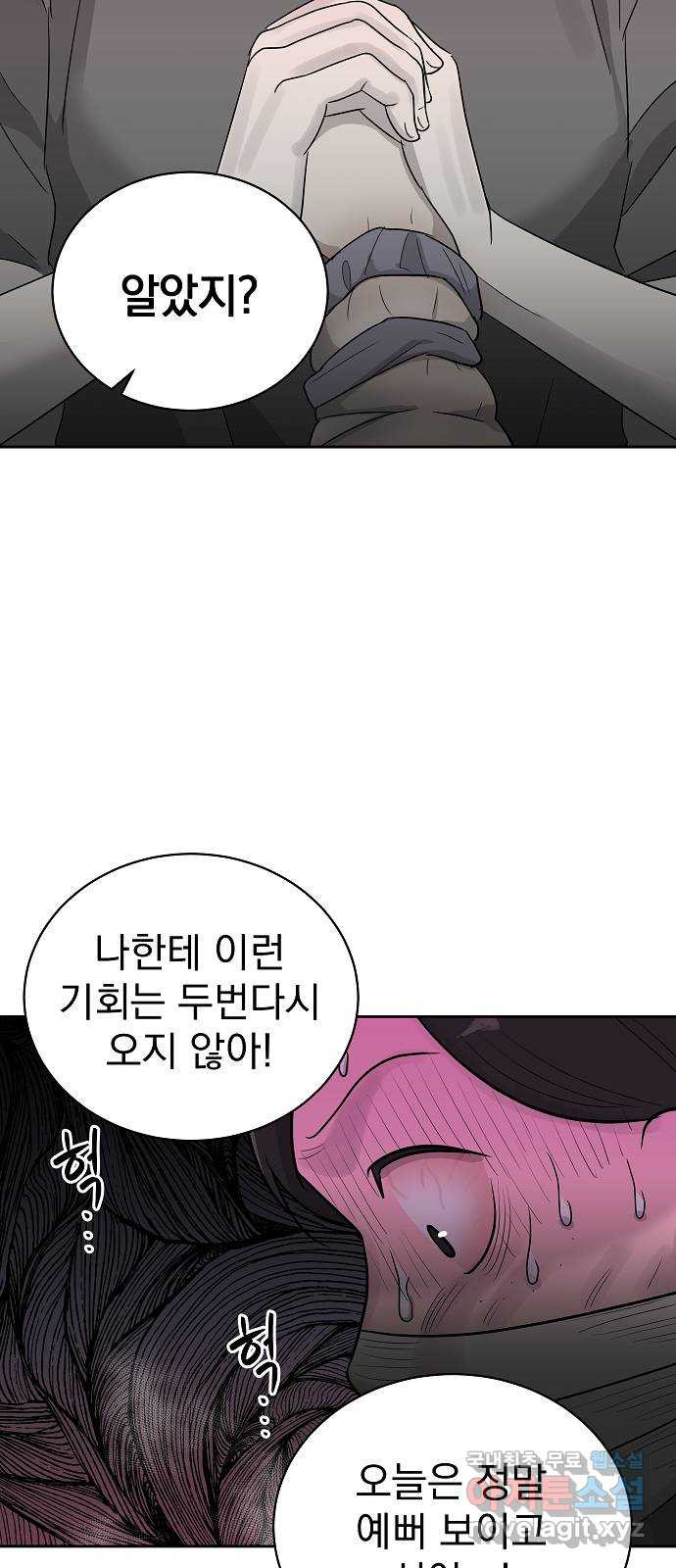 예명여고 24화 사랑의 머리끈(3) - 웹툰 이미지 48