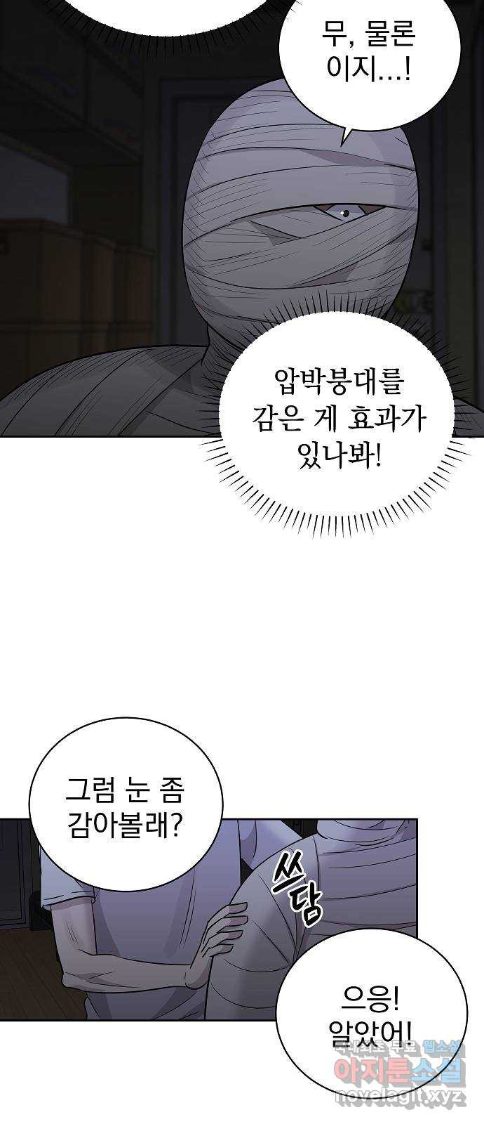 예명여고 24화 사랑의 머리끈(3) - 웹툰 이미지 57