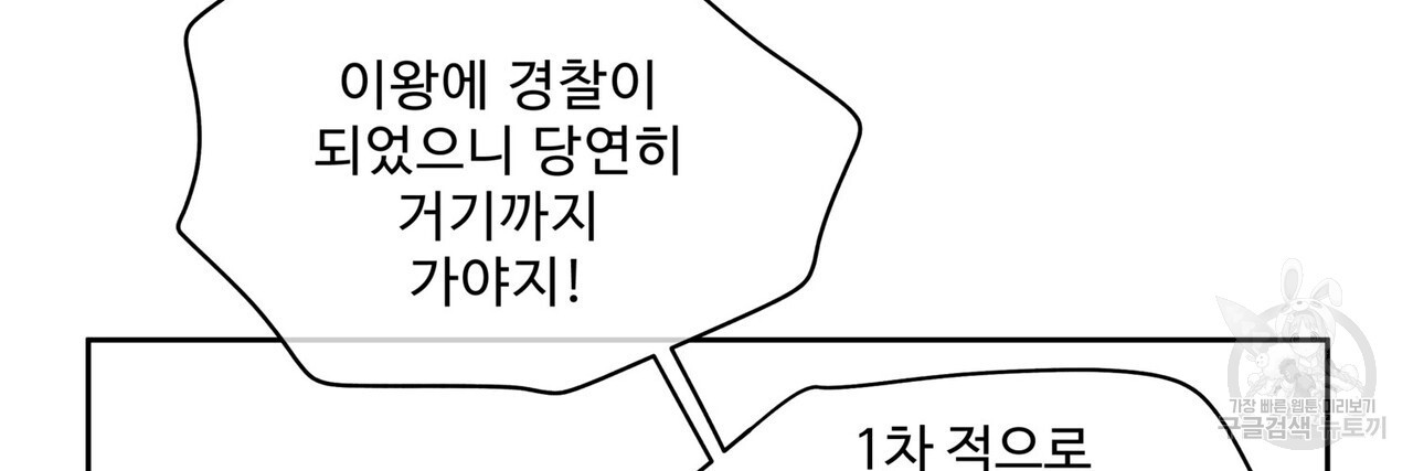 막상막하 31화 - 웹툰 이미지 56