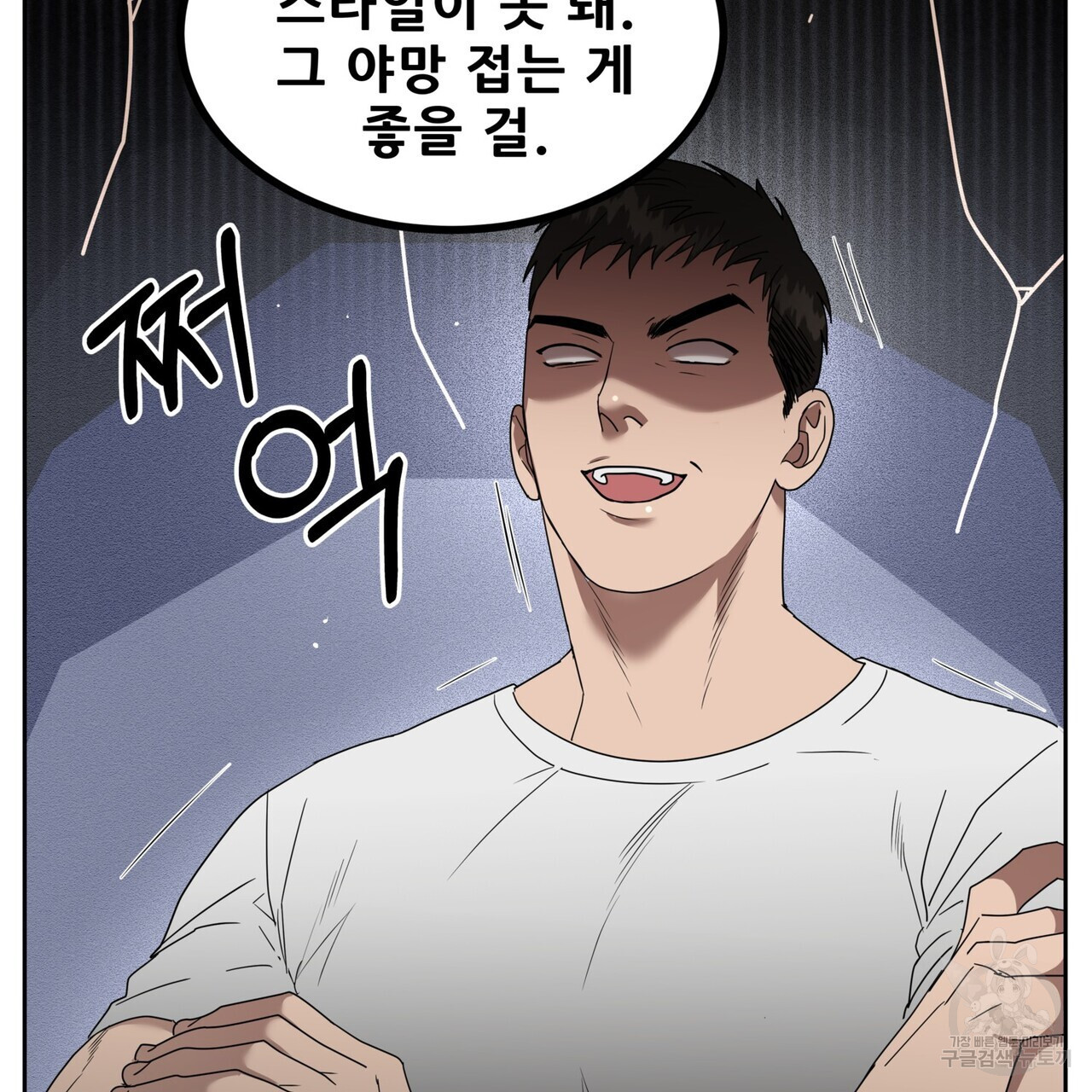 막상막하 31화 - 웹툰 이미지 59