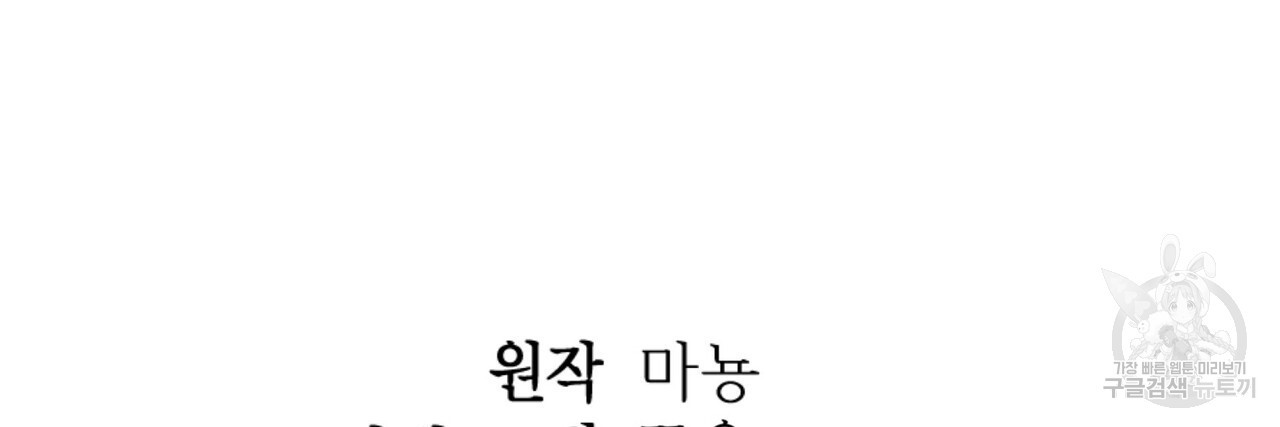 막상막하 31화 - 웹툰 이미지 96