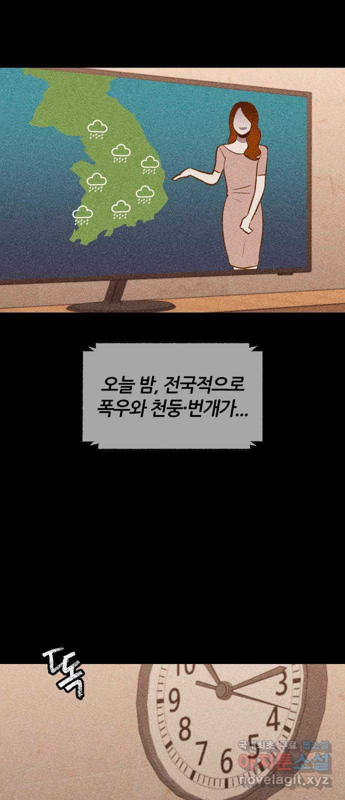 봐선 안되는 것 58화 놈들 (5) 完 - 웹툰 이미지 2