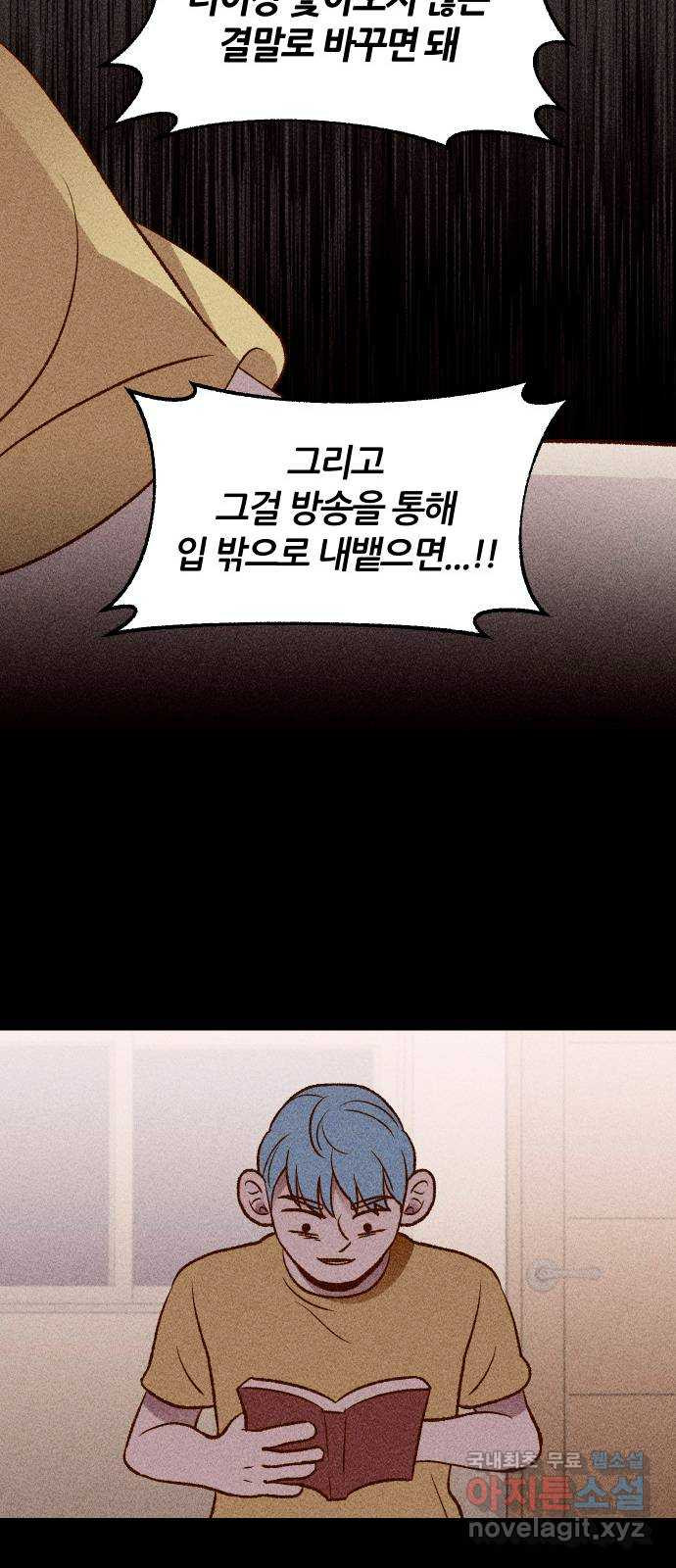 봐선 안되는 것 58화 놈들 (5) 完 - 웹툰 이미지 32