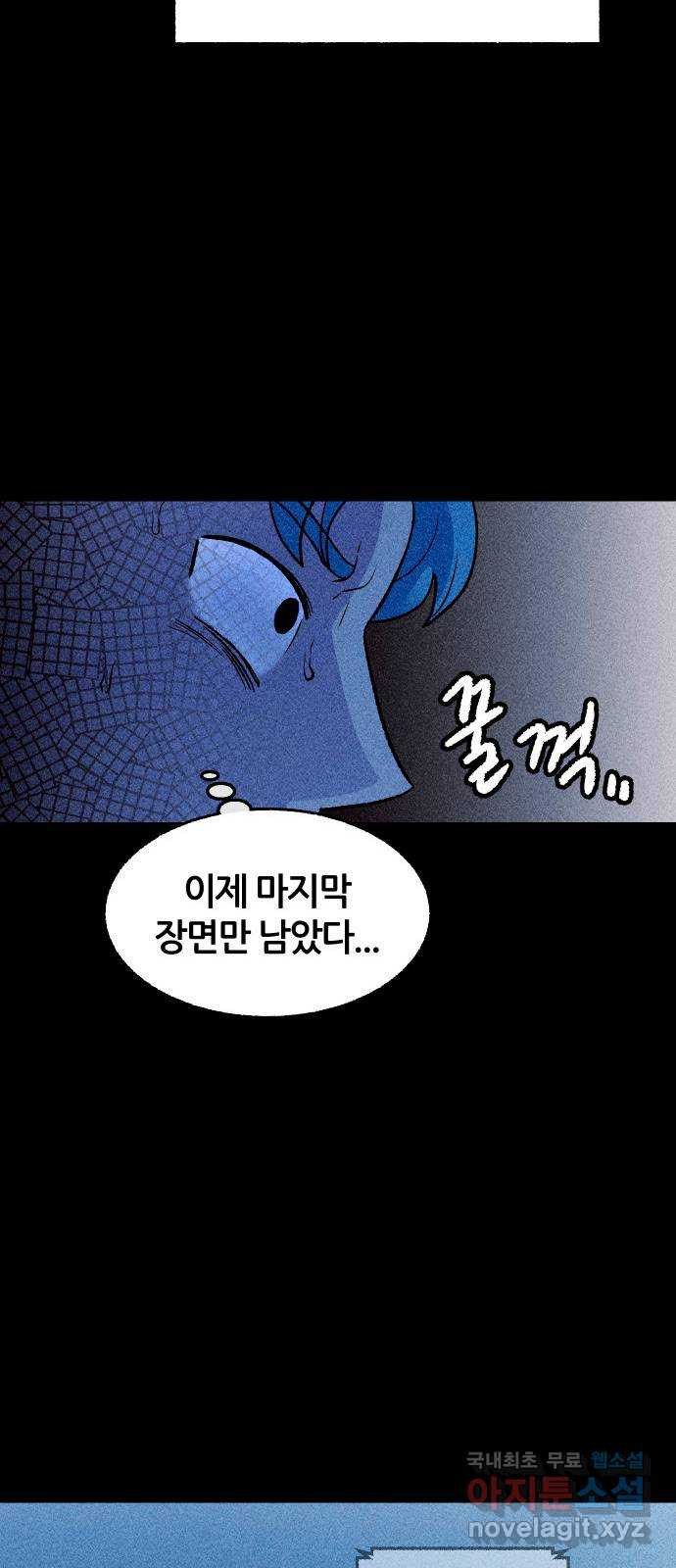 봐선 안되는 것 58화 놈들 (5) 完 - 웹툰 이미지 39