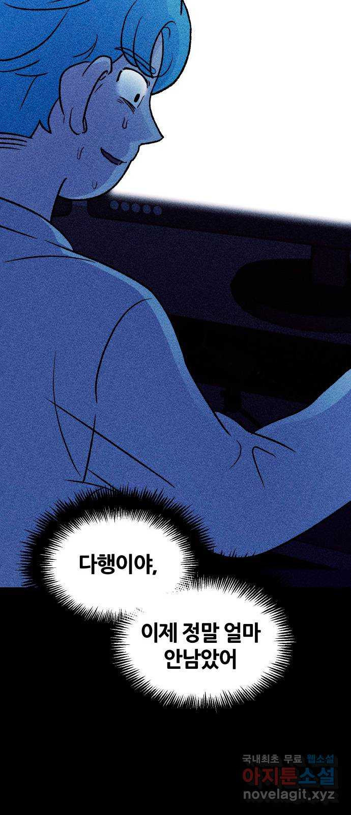 봐선 안되는 것 58화 놈들 (5) 完 - 웹툰 이미지 49