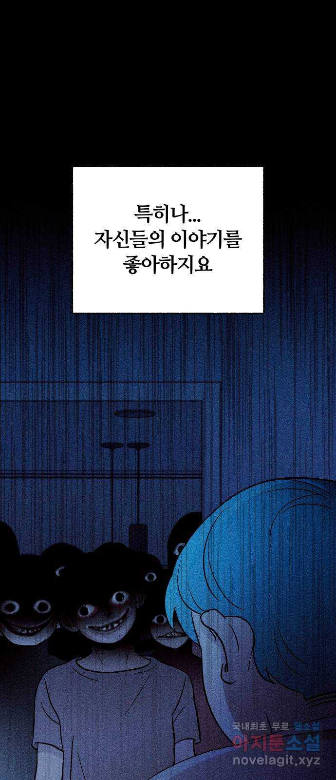 봐선 안되는 것 58화 놈들 (5) 完 - 웹툰 이미지 84