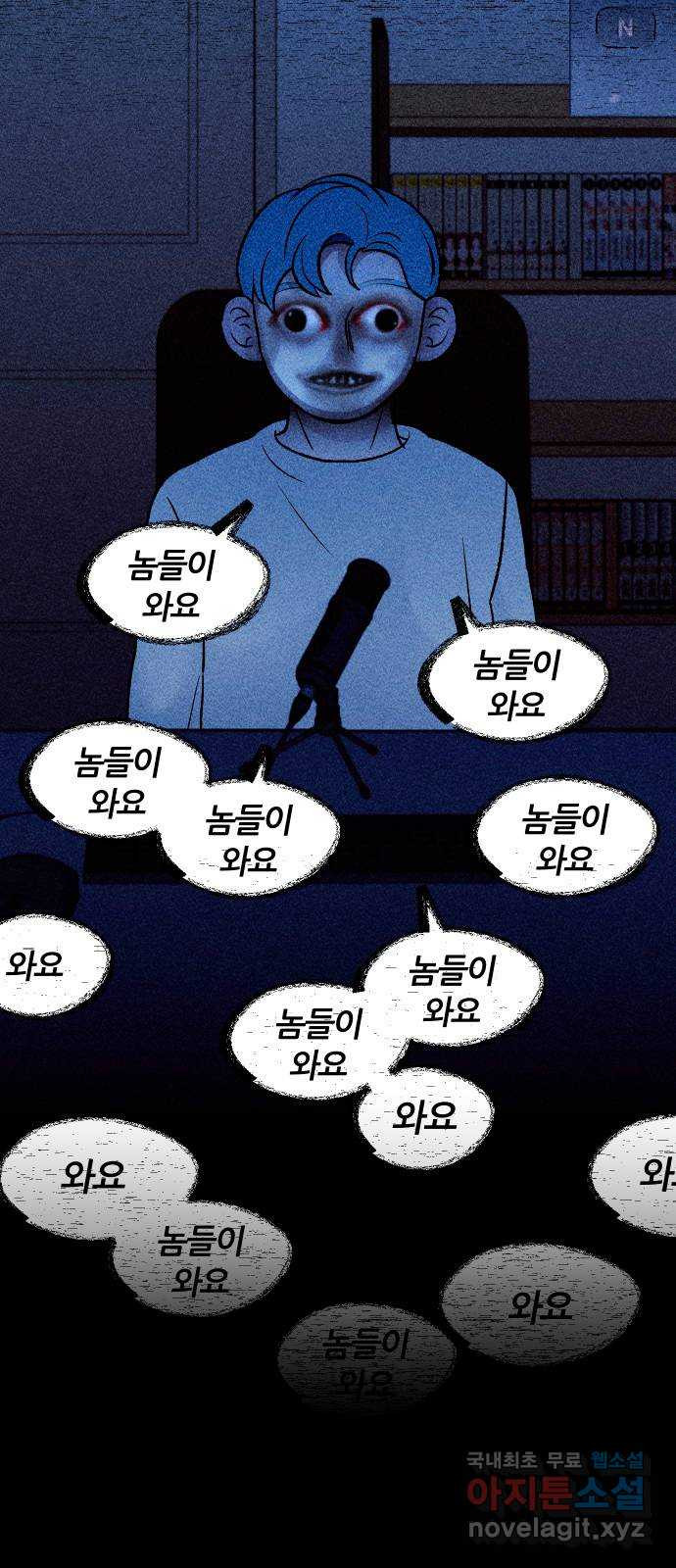 봐선 안되는 것 58화 놈들 (5) 完 - 웹툰 이미지 94