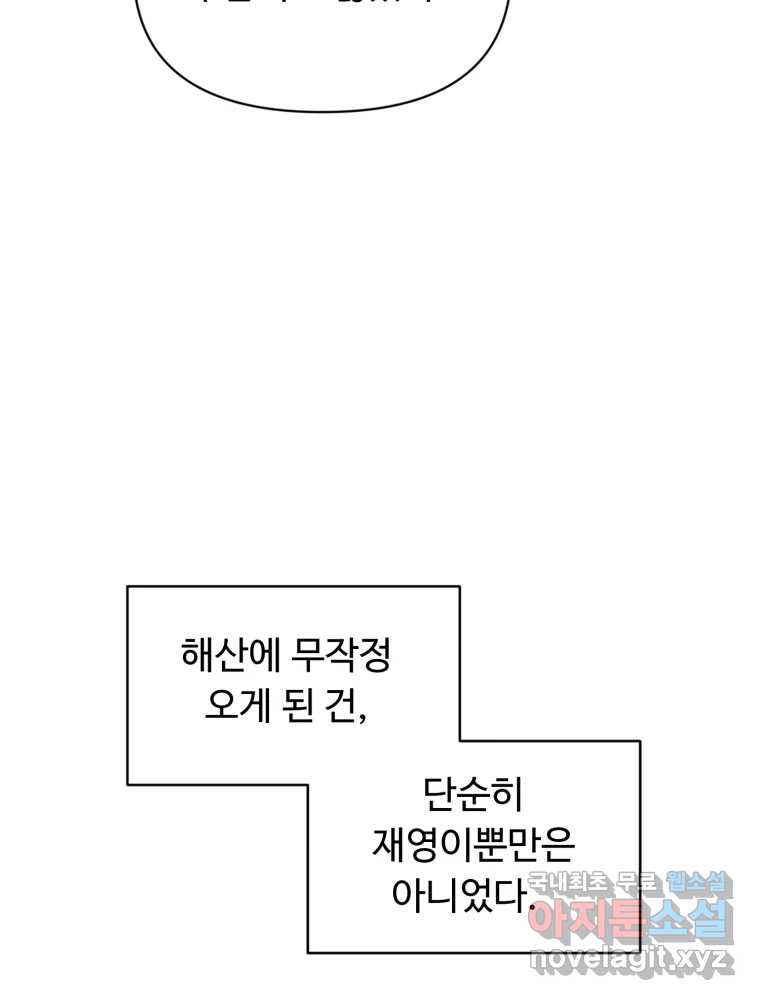 만년 소년 12화 - 웹툰 이미지 26