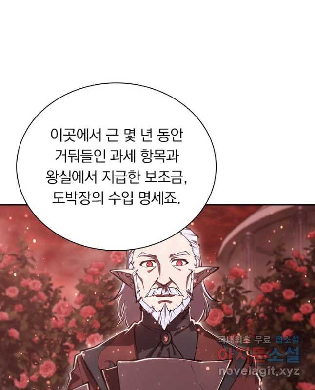 서큐버스가 되어버린 기사님 180화 - 웹툰 이미지 30