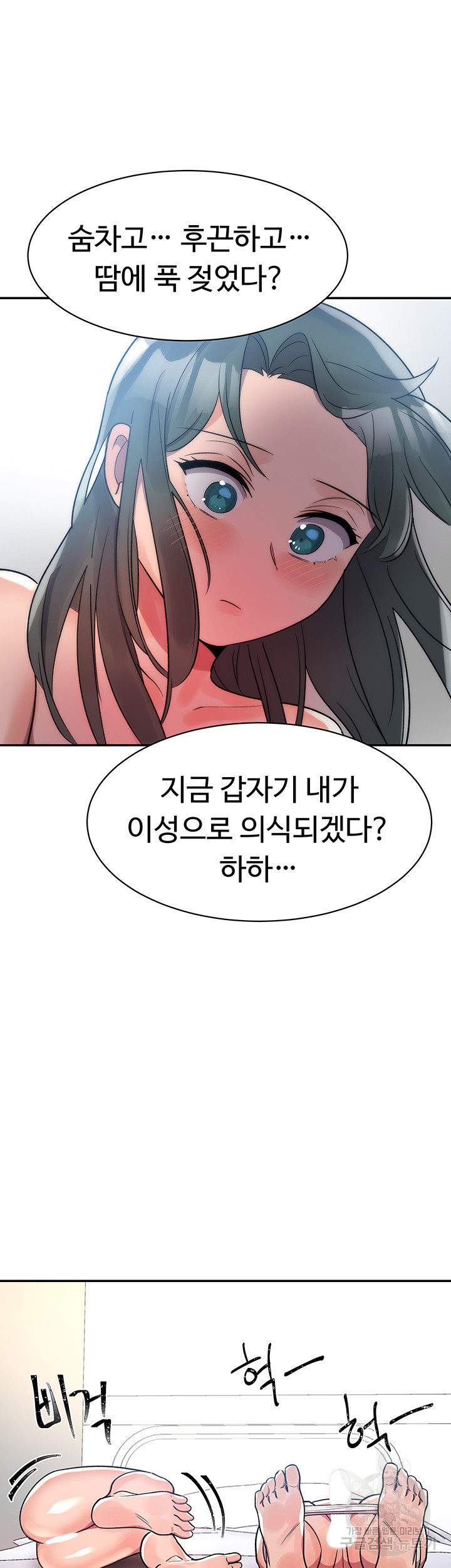 관계역전버튼:도도한 그녀를 교육해주자 7화 - 웹툰 이미지 42