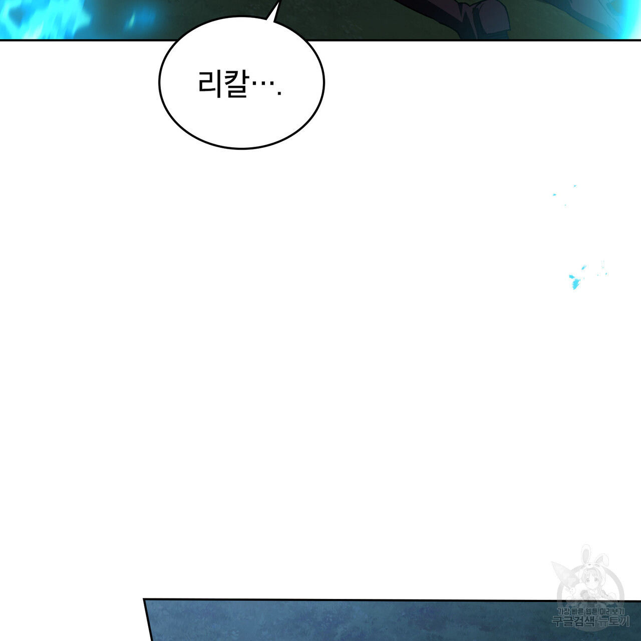 트로피 허즈번드 39화 - 웹툰 이미지 137