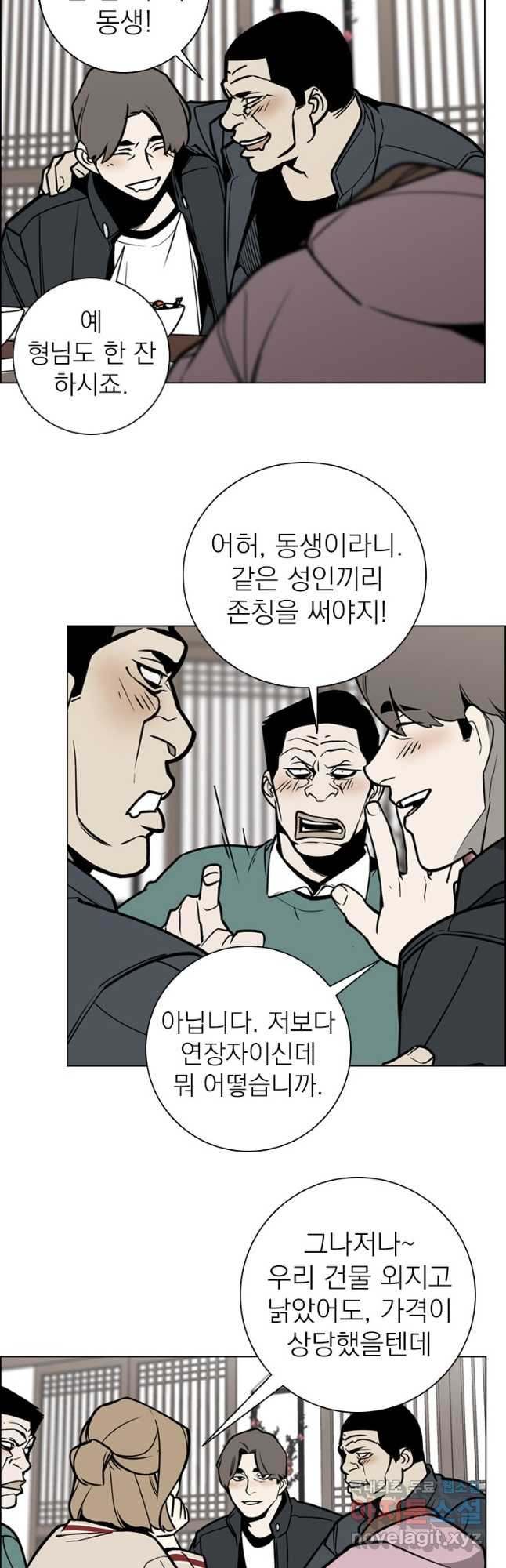 돈나무 29화 - 웹툰 이미지 19