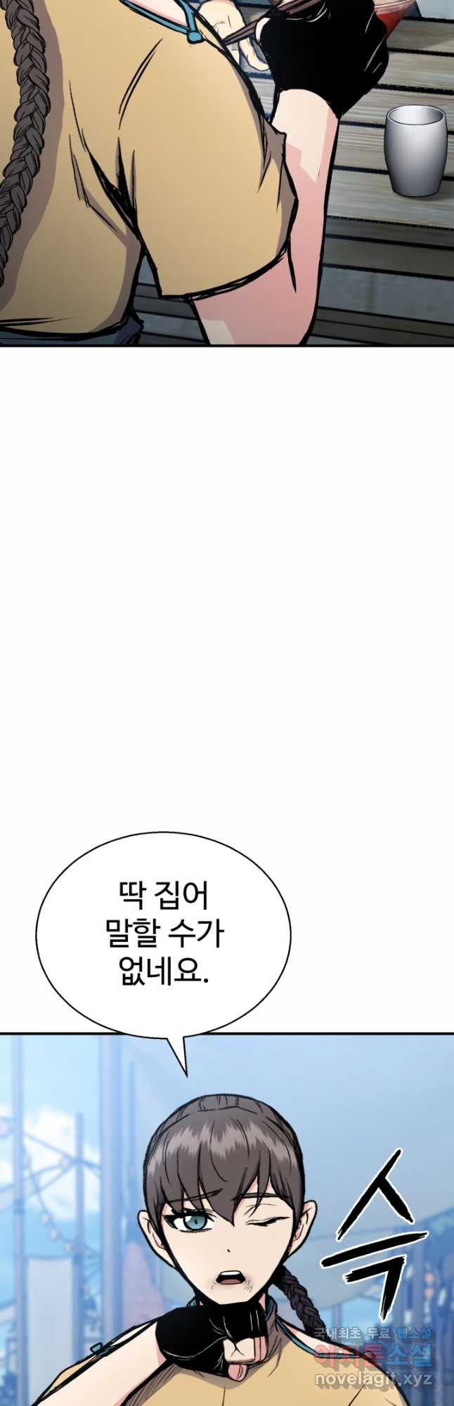 무공서고의 주인 38화 - 웹툰 이미지 21