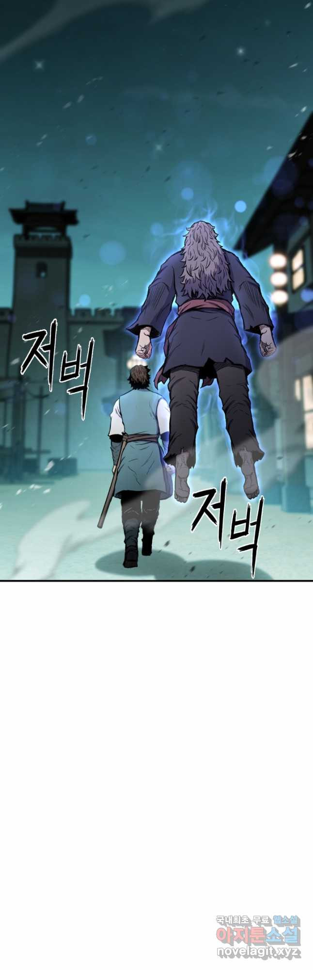 무공서고의 주인 38화 - 웹툰 이미지 43