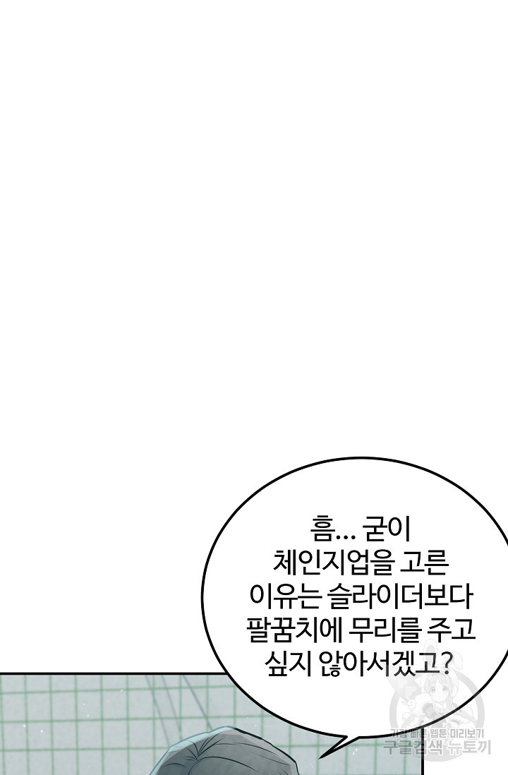 100마일 36화 - 웹툰 이미지 12