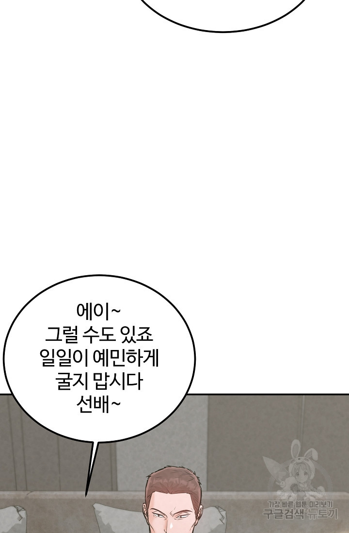 100마일 36화 - 웹툰 이미지 59