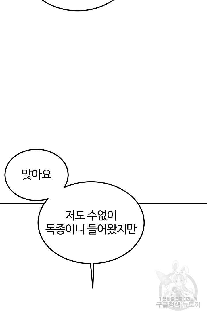 100마일 36화 - 웹툰 이미지 118