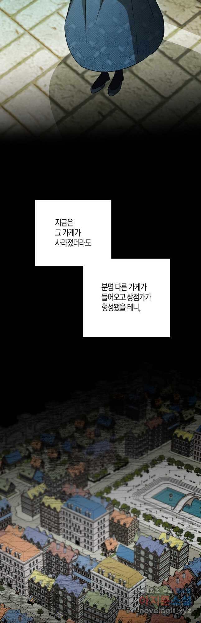 귀족 영애의 방구석 라이프 37화 - 웹툰 이미지 21