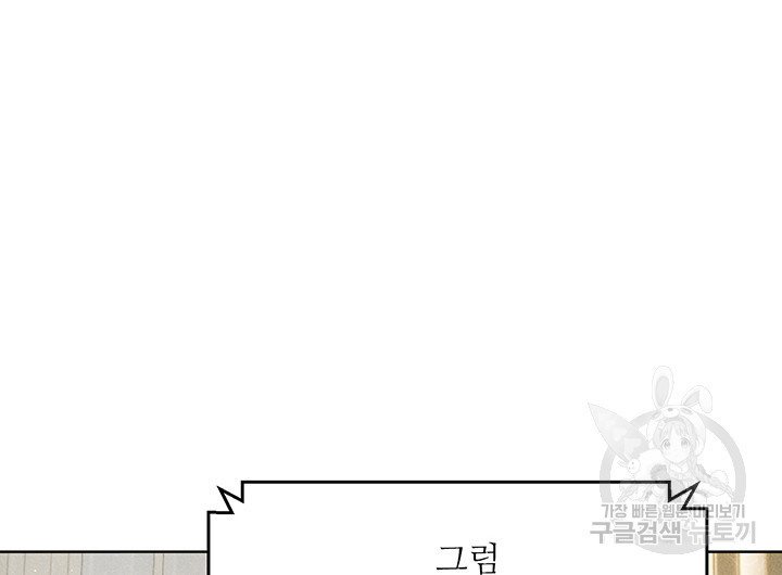 가을, 만나다 58화 - 웹툰 이미지 125