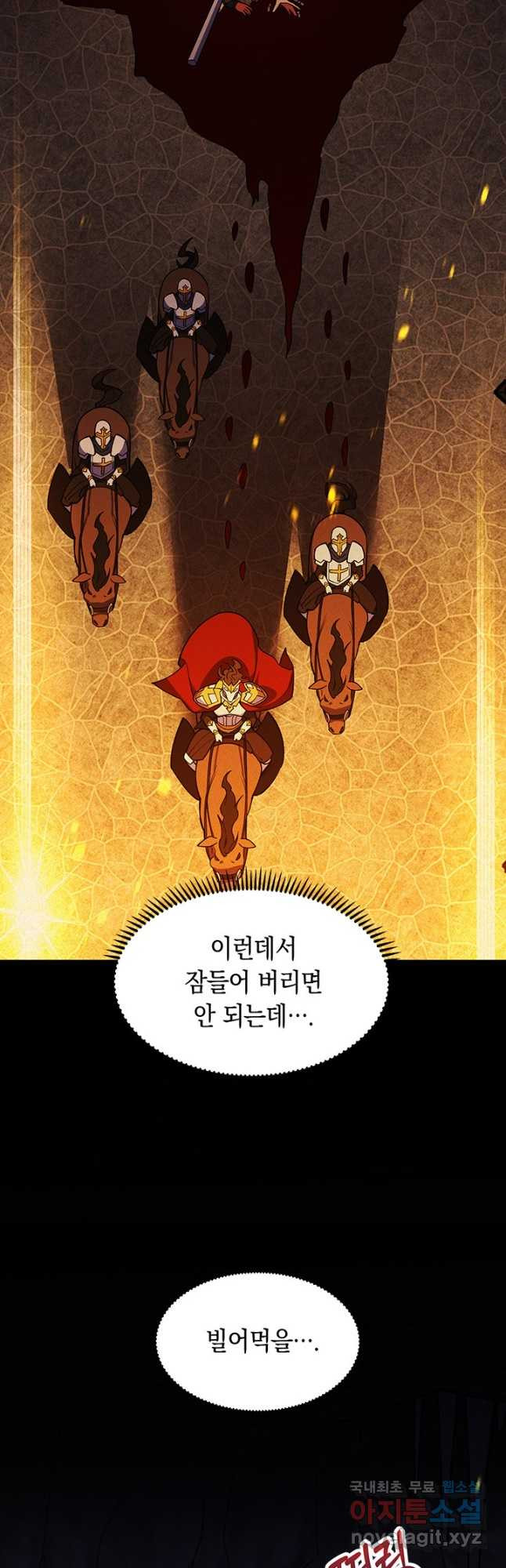 오늘도 훔치러 갑니다 48화 - 웹툰 이미지 6