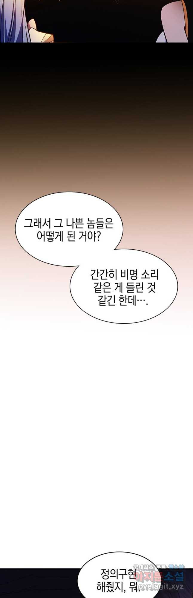 오늘도 훔치러 갑니다 48화 - 웹툰 이미지 14