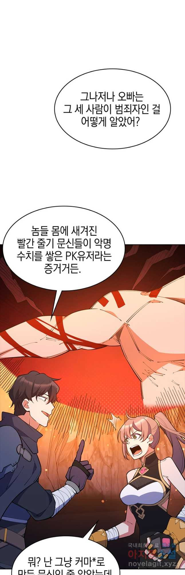 오늘도 훔치러 갑니다 48화 - 웹툰 이미지 20