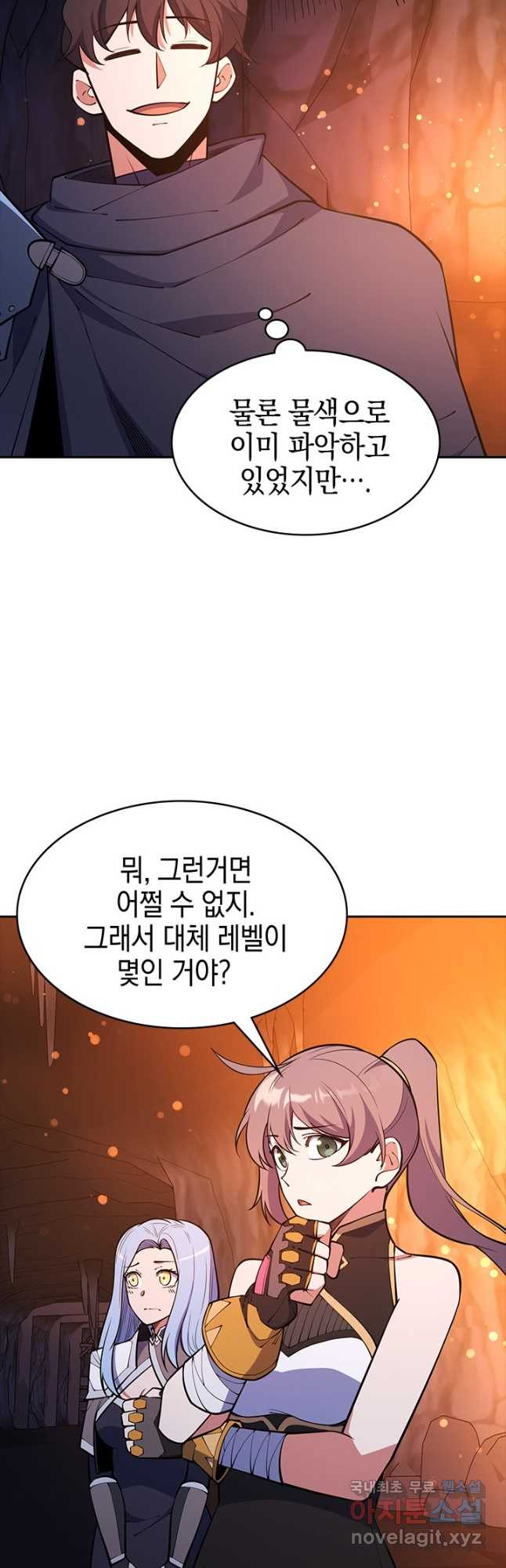 오늘도 훔치러 갑니다 48화 - 웹툰 이미지 22