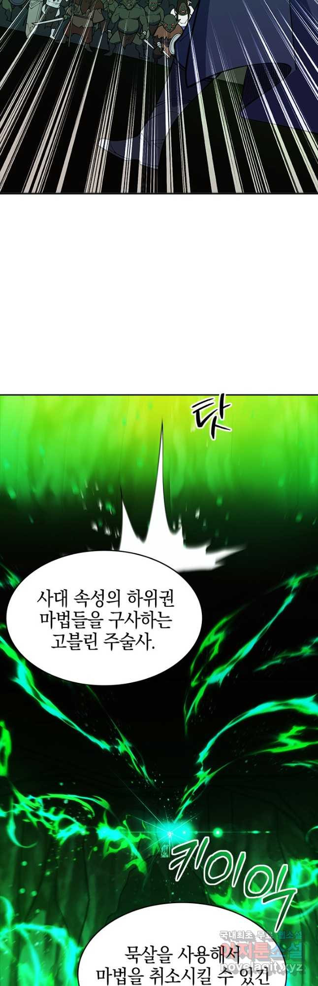 오늘도 훔치러 갑니다 48화 - 웹툰 이미지 33