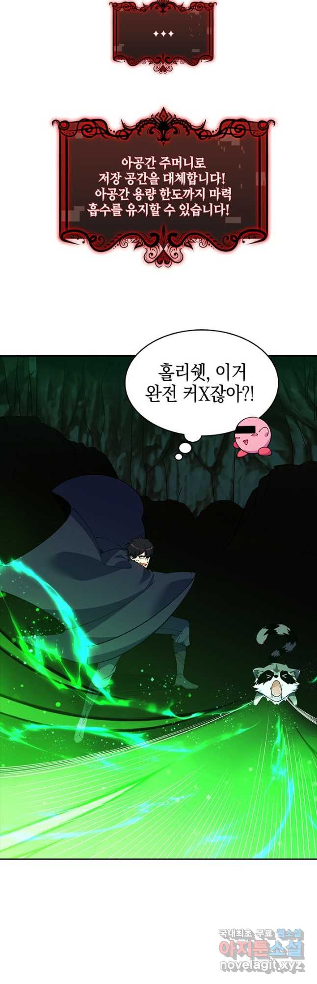 오늘도 훔치러 갑니다 48화 - 웹툰 이미지 43