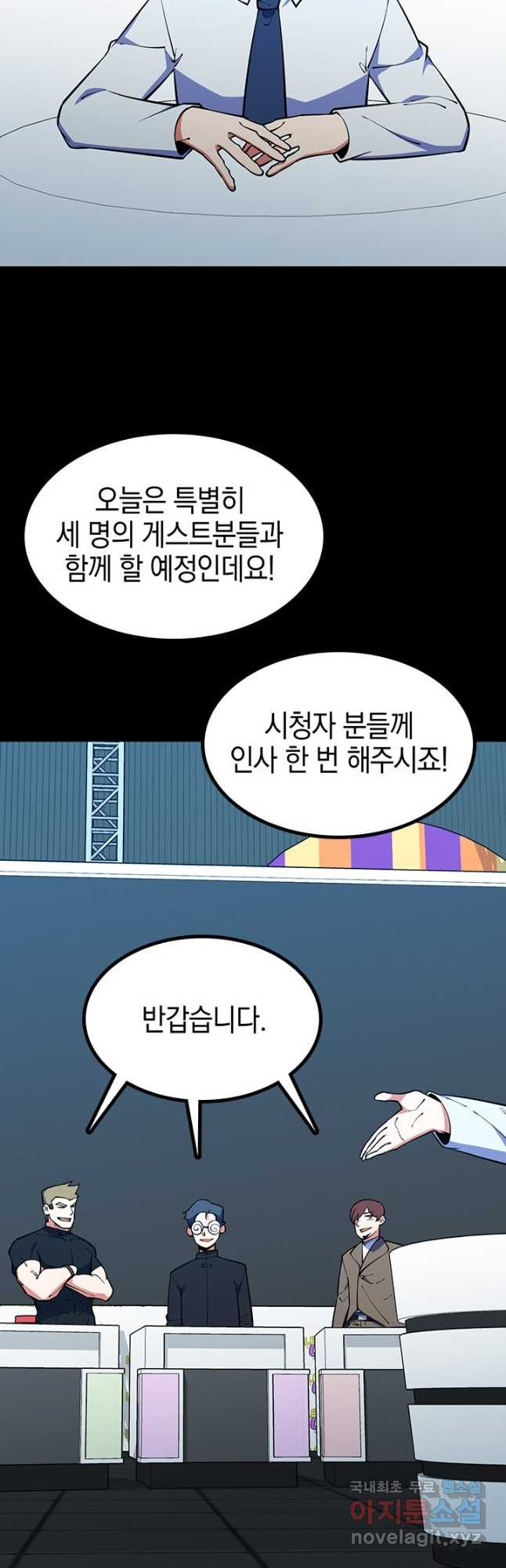 오늘도 훔치러 갑니다 48화 - 웹툰 이미지 57