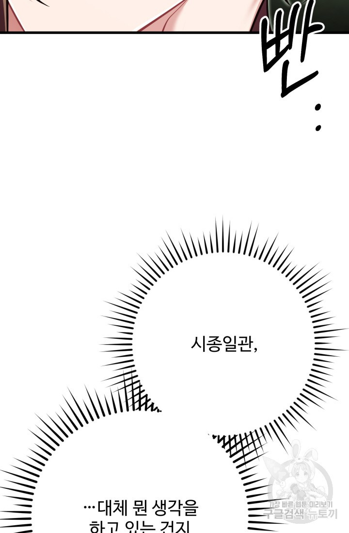 호연가 40화 - 웹툰 이미지 46