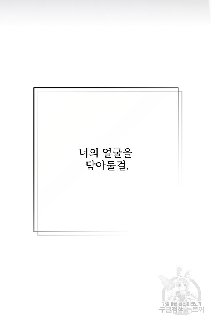 호연가 40화 - 웹툰 이미지 123