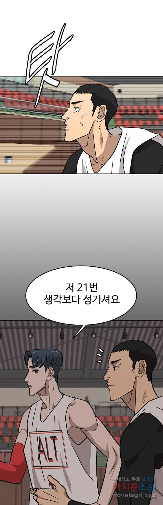 림딩동3부 47화 조심 - 웹툰 이미지 33