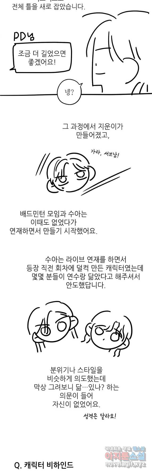 눈부시게 빛나는 후기 - 웹툰 이미지 11