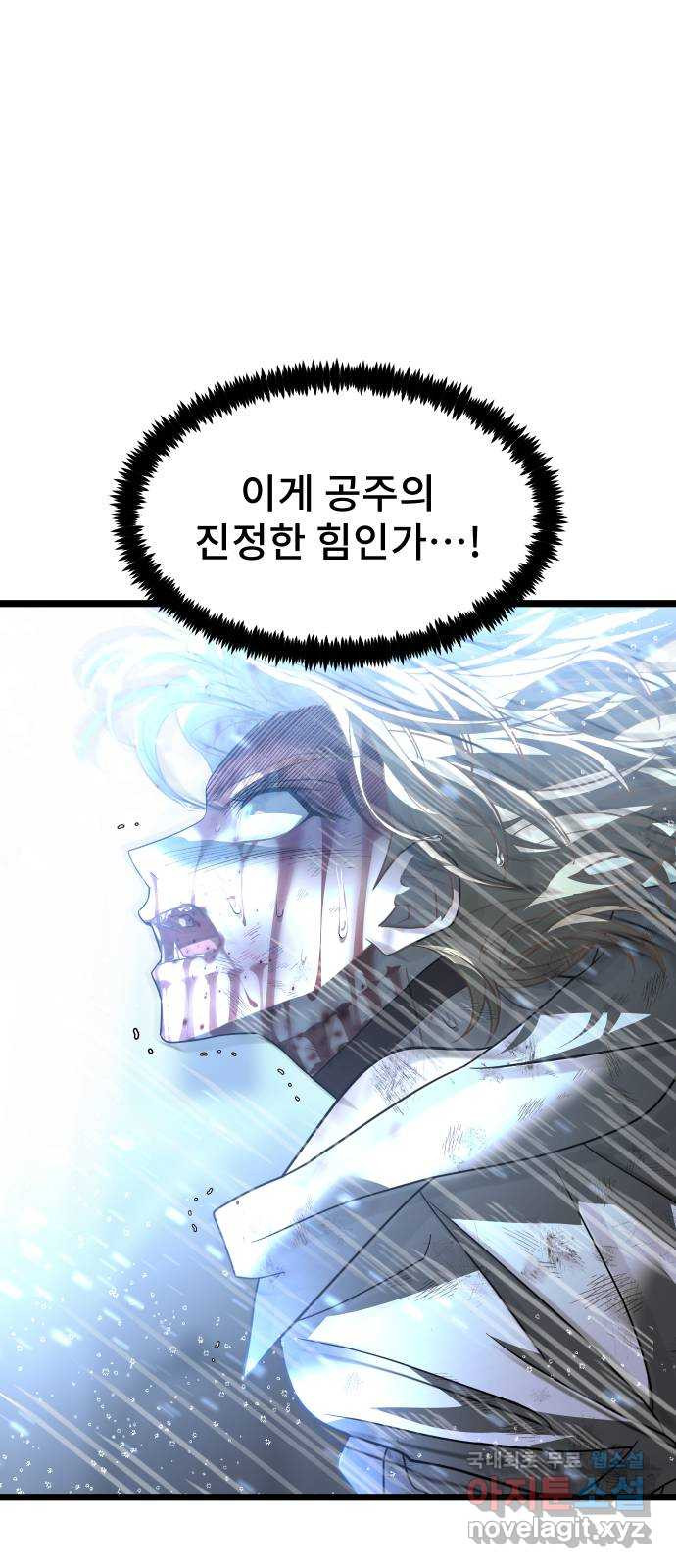 DARK MOON: 달의 제단 68. 힘의 자격 - 웹툰 이미지 13