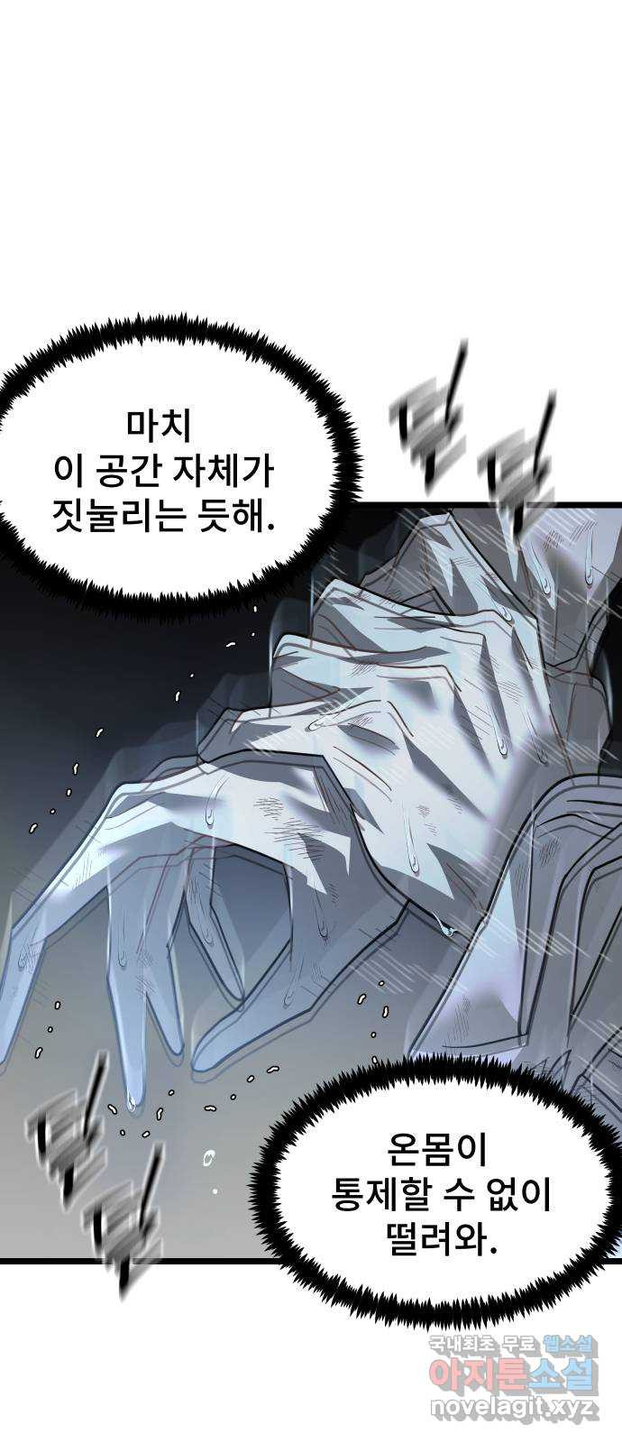 DARK MOON: 달의 제단 68. 힘의 자격 - 웹툰 이미지 14