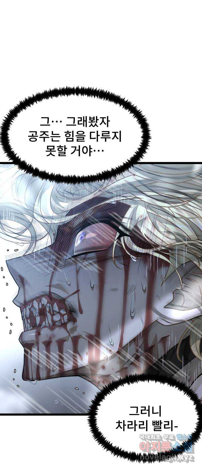 DARK MOON: 달의 제단 68. 힘의 자격 - 웹툰 이미지 15