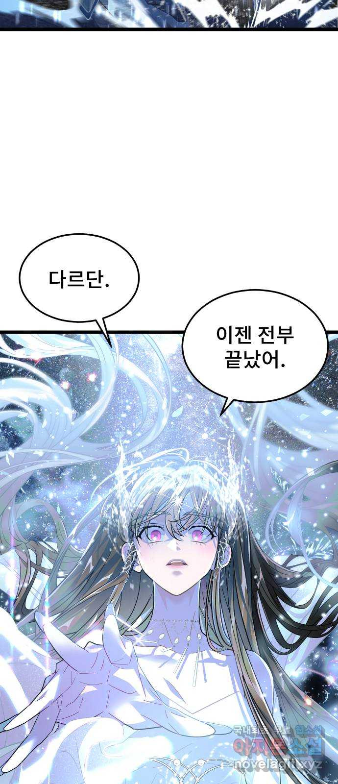 DARK MOON: 달의 제단 68. 힘의 자격 - 웹툰 이미지 25