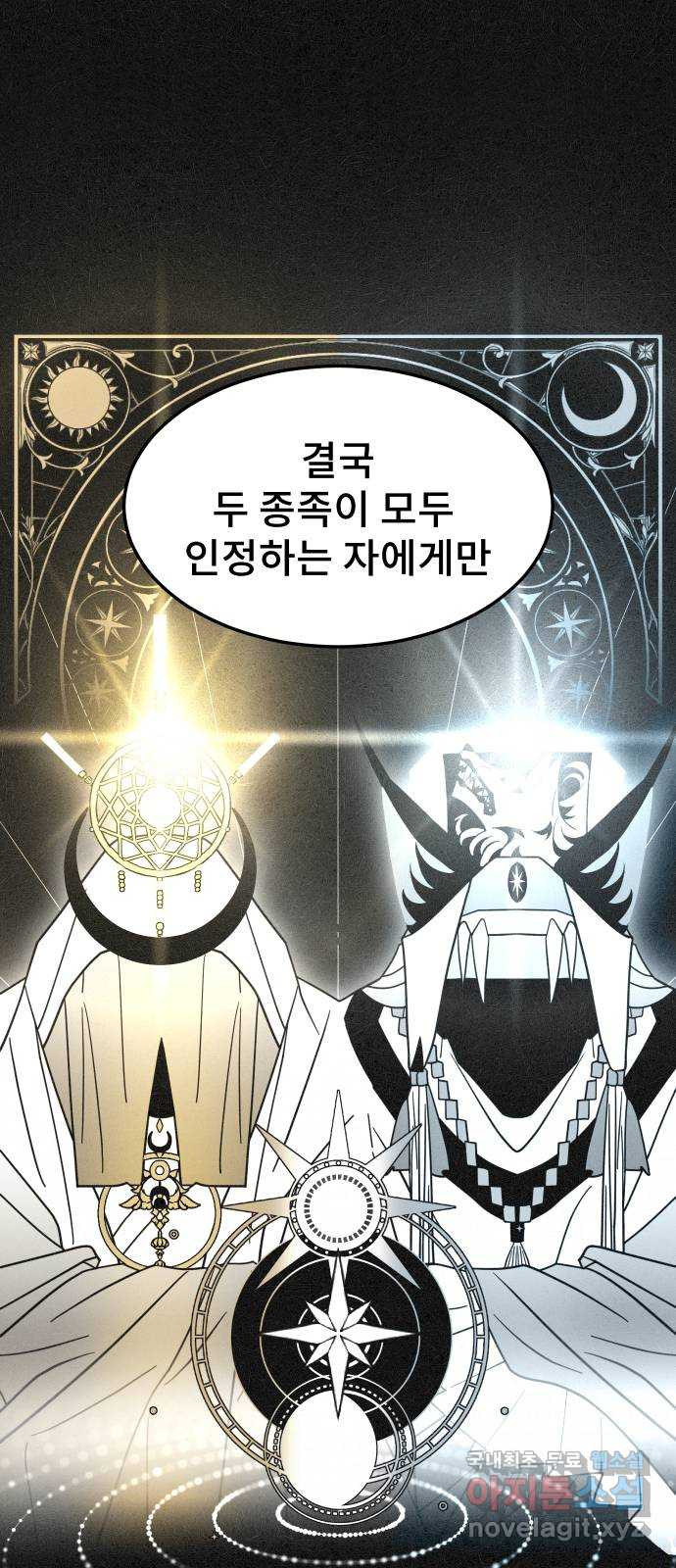 DARK MOON: 달의 제단 68. 힘의 자격 - 웹툰 이미지 41