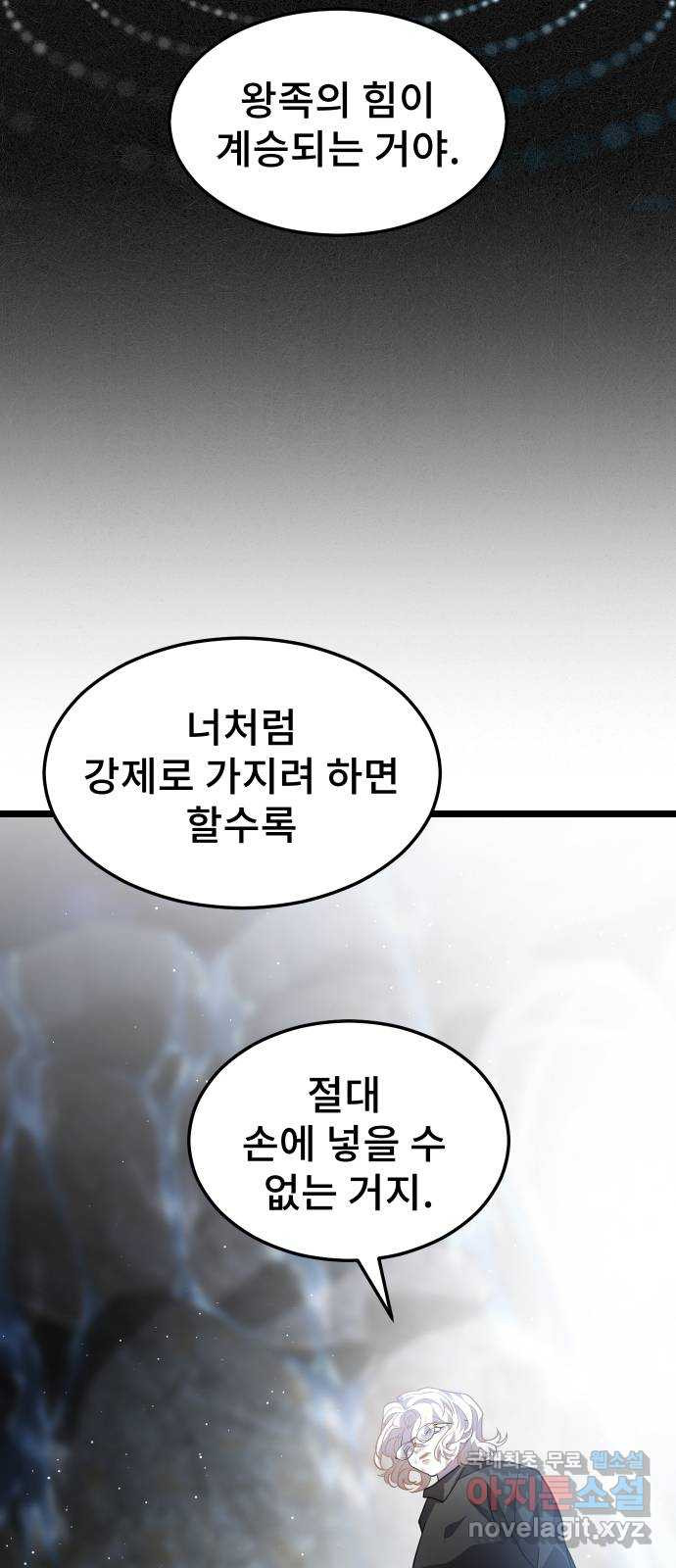 DARK MOON: 달의 제단 68. 힘의 자격 - 웹툰 이미지 42